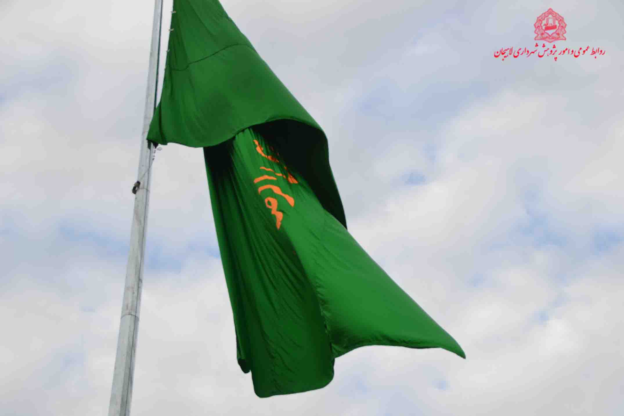 اهتزاز پرچم متبرك به نام امام رضا (ع) در ارتفاع 35 متري آسمان شهر لاهيجان در شب عید سعید فطر